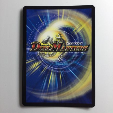   デュエルマスターズ 終末縫合王ザ＝キラー・キーナリ― DM23BD17/18