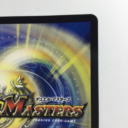   デュエルマスターズ 終末縫合王ザ＝キラー・キーナリ― DM23BD17/18