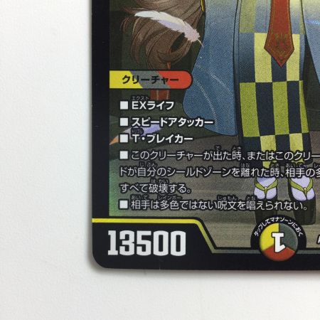   デュエルマスターズ 聖魔連結王ドルファディロム DMART073/5