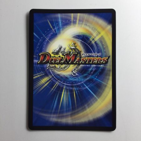   デュエルマスターズ 聖魔連結王ドルファディロム DMART073/5