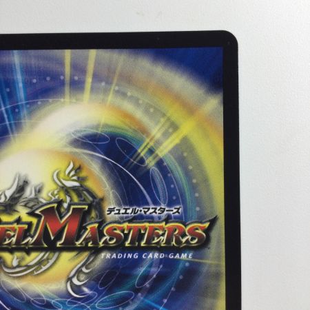   デュエルマスターズ 聖魔連結王ドルファディロム DMART073/5