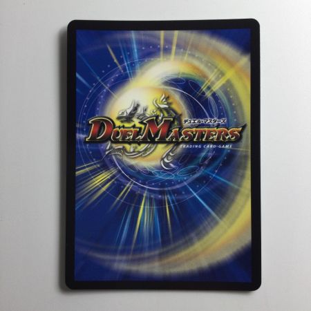   デュエルマスターズ ドンドン火吹くナウ DMART032/5