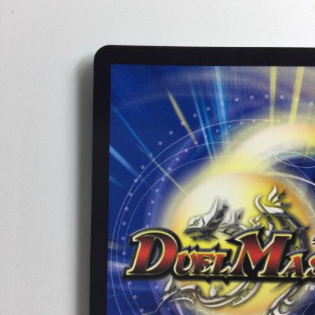   デュエルマスターズ ドンドン火吹くナウ DMART032/5