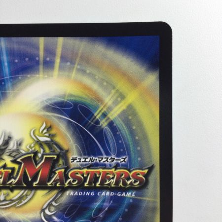   デュエルマスターズ ドンドン火吹くナウ DMART032/5