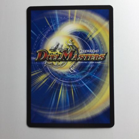   デュエルマスターズ 理想と平和の決断（パーフェクトアルカディア） DM24RP2S10/S10