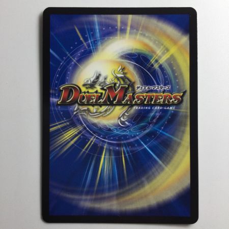   デュエルマスターズ ∞龍ゲンムエンペラー DM23EX22/112