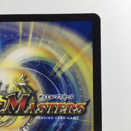   デュエルマスターズ ∞龍ゲンムエンペラー DM23EX22/112