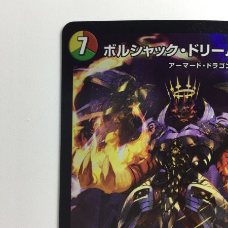   デュエルマスターズ ボルシャック・ドリーム・ドラゴン DM24EX219/100