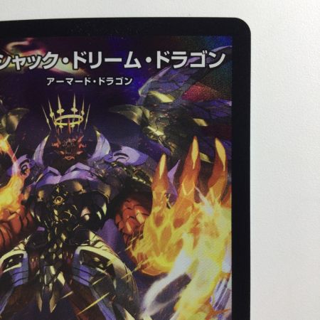   デュエルマスターズ ボルシャック・ドリーム・ドラゴン DM24EX219/100