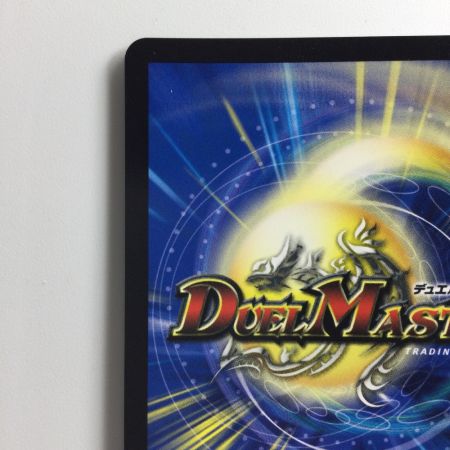   デュエルマスターズ ボルシャック・ドリーム・ドラゴン DM24EX219/100