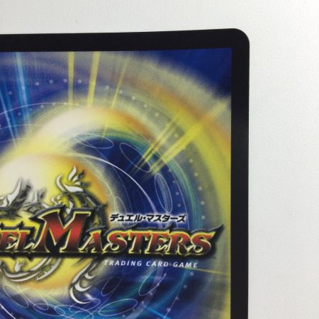   デュエルマスターズ ボルシャック・ドリーム・ドラゴン DM24EX219/100