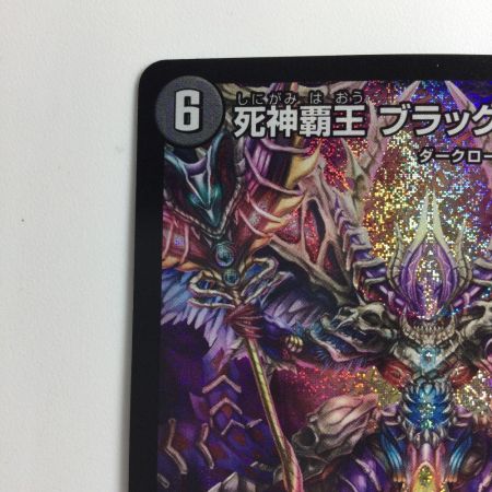   デュエルマスターズ 死神覇王ブラックXENARCH DM24RP2S5/S10