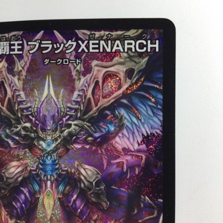   デュエルマスターズ 死神覇王ブラックXENARCH DM24RP2S5/S10