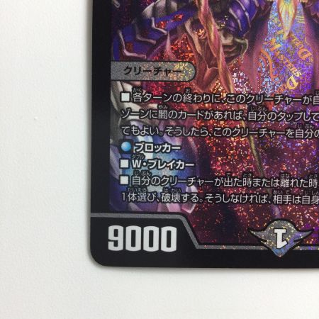   デュエルマスターズ 死神覇王ブラックXENARCH DM24RP2S5/S10