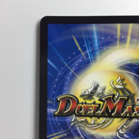   デュエルマスターズ 邪魂龍ジャビビルブラッド DM24RP2H4/H21