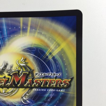   デュエルマスターズ 邪魂龍ジャビビルブラッド DM24RP2H4/H21