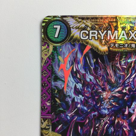   デュエルマスターズ CRYMAXジャオウガ DMRP22KM2/2