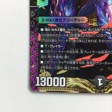   デュエルマスターズ CRYMAXジャオウガ DMRP22KM2/2