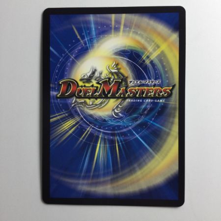   デュエルマスターズ CRYMAXジャオウガ DMRP22KM2/2