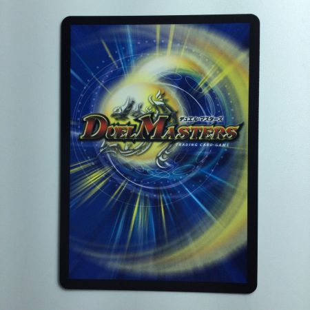   デュエルマスターズ ブルー・インパルス/「真実を見極めよ、ジョニー！」 DM24EX2T12/T47