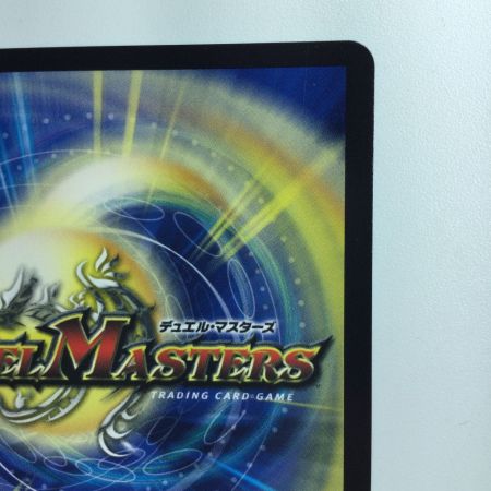   デュエルマスターズ ブルー・インパルス/「真実を見極めよ、ジョニー！」 DM24EX2T12/T47