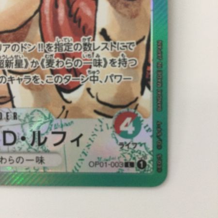   ワンピース パラレル）モンキー・D・ルフィ OP01/003P L