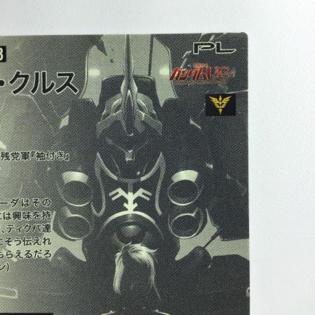   ガンダム アーセナルベース シークレット）マリーダ・クルス LX02/083SEC