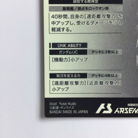   ガンダム アーセナルベース シークレット）マリーダ・クルス LX02/083SEC