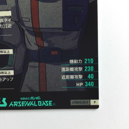   ガンダム アーセナルベース アムロ・レイ UTB03/015  P