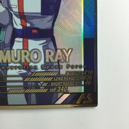   ガンダム アーセナルベース アムロ・レイ UTB03/015  P