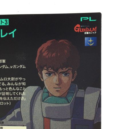   ガンダム アーセナルベース アムロ・レイ UTB03/015  P