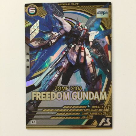   ガンダム アーセナルベース フリーダムガンダム LX01/029  U