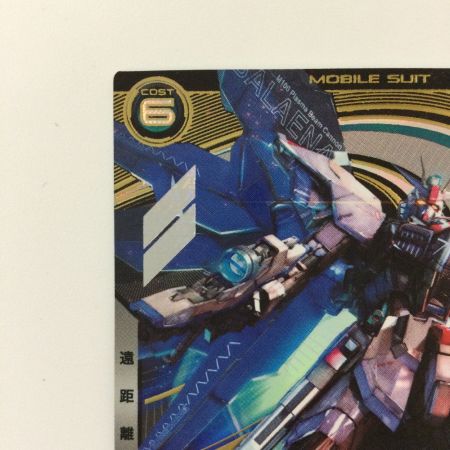   ガンダム アーセナルベース フリーダムガンダム LX01/029  U