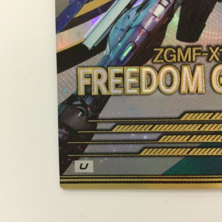   ガンダム アーセナルベース フリーダムガンダム LX01/029  U