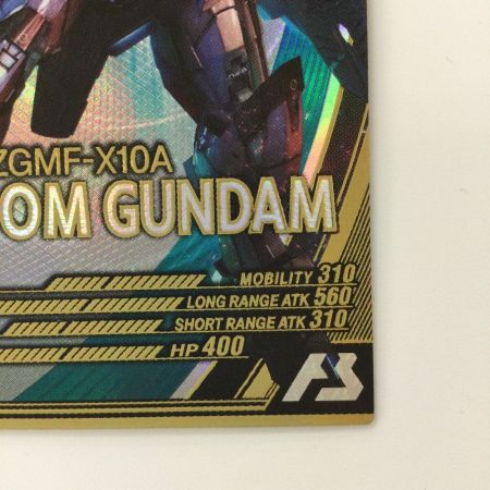   ガンダム アーセナルベース フリーダムガンダム LX01/029  U