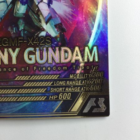   ガンダム アーセナルベース ディスティニーガンダム UT05/018  U