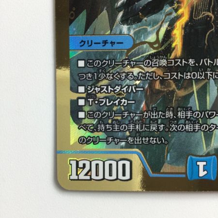   デュエルマスターズ 飛翔龍5000VT（フライングブイ） DM23EX1H1B/H6  デュエマ