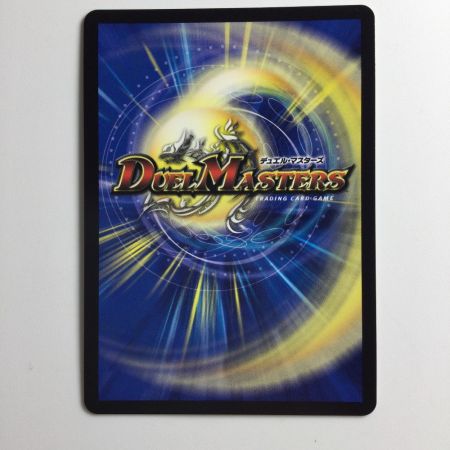   デュエルマスターズ 飛翔龍5000VT（フライングブイ） DM23EX1H1B/H6  デュエマ