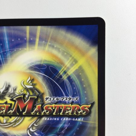   デュエルマスターズ 飛翔龍5000VT（フライングブイ） DM23EX1H1B/H6  デュエマ