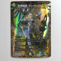 ζζ  デュエルマスターズ 砕慄接続グレイトフル・ベン DM22RP1SP3/SP5 Cランク