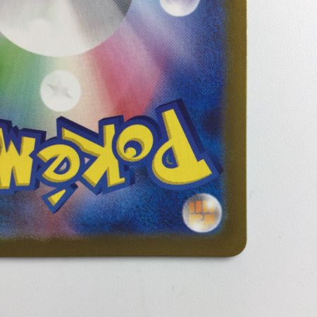   ポケモンカード リザードンex 134/108/SV3/B SAR