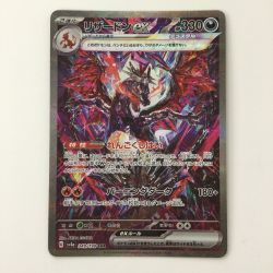 ζζ  ポケモンカード リザードンex  349/190/SV4A/B  SAR　ポケカ Bランク