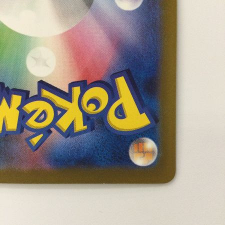   ポケモンカード リザードンex  349/190/SV4A/B  SAR　ポケカ