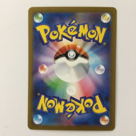   ポケモンカード リザードンex  349/190/SV4A/B  SAR　ポケカ