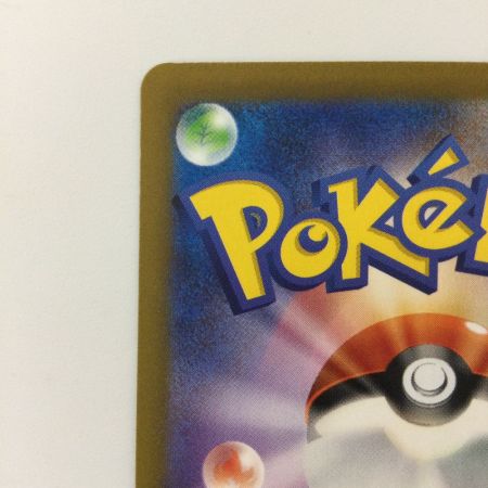   ポケモンカード リザードンex  349/190/SV4A/B  SAR　ポケカ