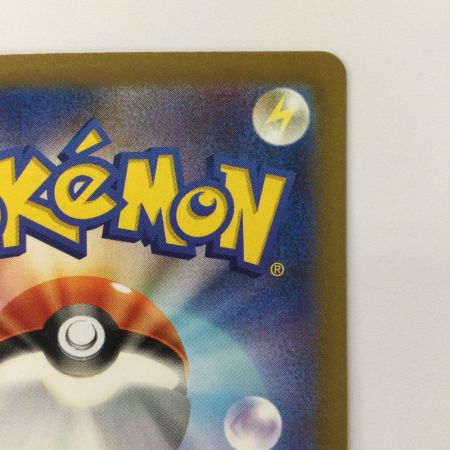   ポケモンカード リザードンex  349/190/SV4A/B  SAR　ポケカ