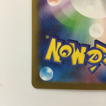   ポケモンカード リザードンex  349/190/SV4A/B  SAR　ポケカ