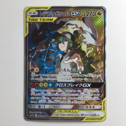 ζζ  ポケモンカード レシラム＆ゼクロムGX 064/049/SM11B/B SR　ポケカ Bランク