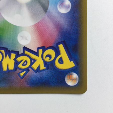   ポケモンカード レシラム＆ゼクロムGX 064/049/SM11B/B SR　ポケカ