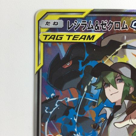   ポケモンカード レシラム＆ゼクロムGX 064/049/SM11B/B SR　ポケカ
